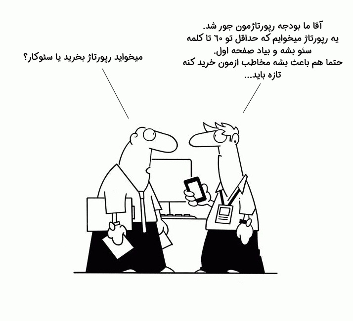 همه چیز درباره ی مقاله رپورتاژ