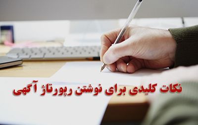 آموزش استراتژی تبلیغاتی رپورتاژ آگهی