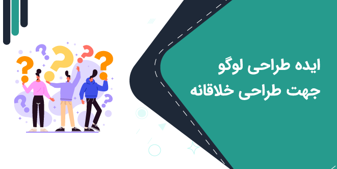 آموزش طراحی لوگوی حرفه ای