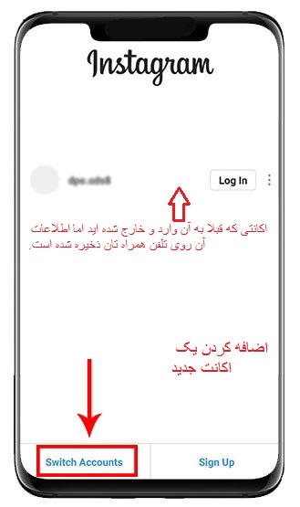 انتخاب اکانت ها در اینستاگرام