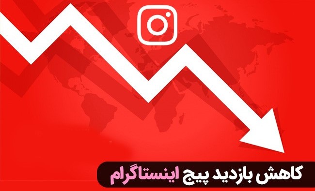 تاثیرات منفی خرید اکانت اینستاگرام