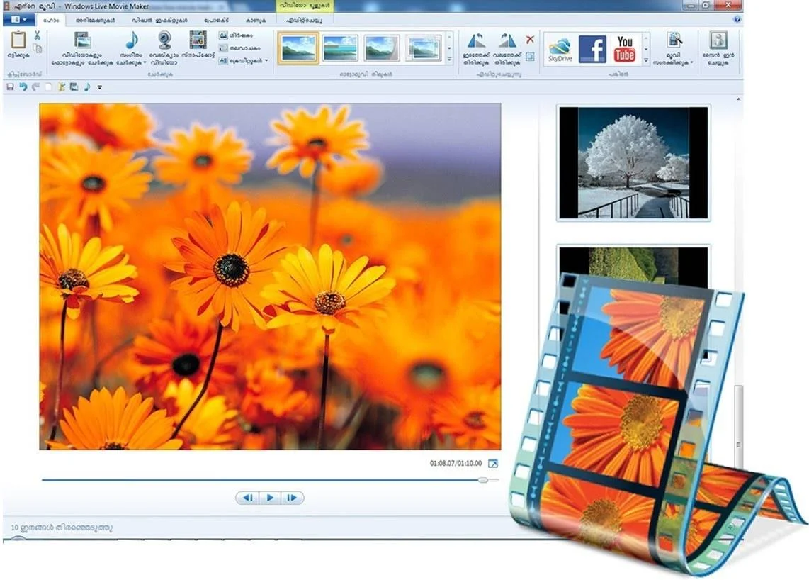 نرم‌ افزار Windows Movie Maker