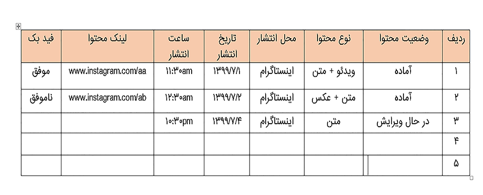 نمونه تقویم محتوایی اینستاگرام